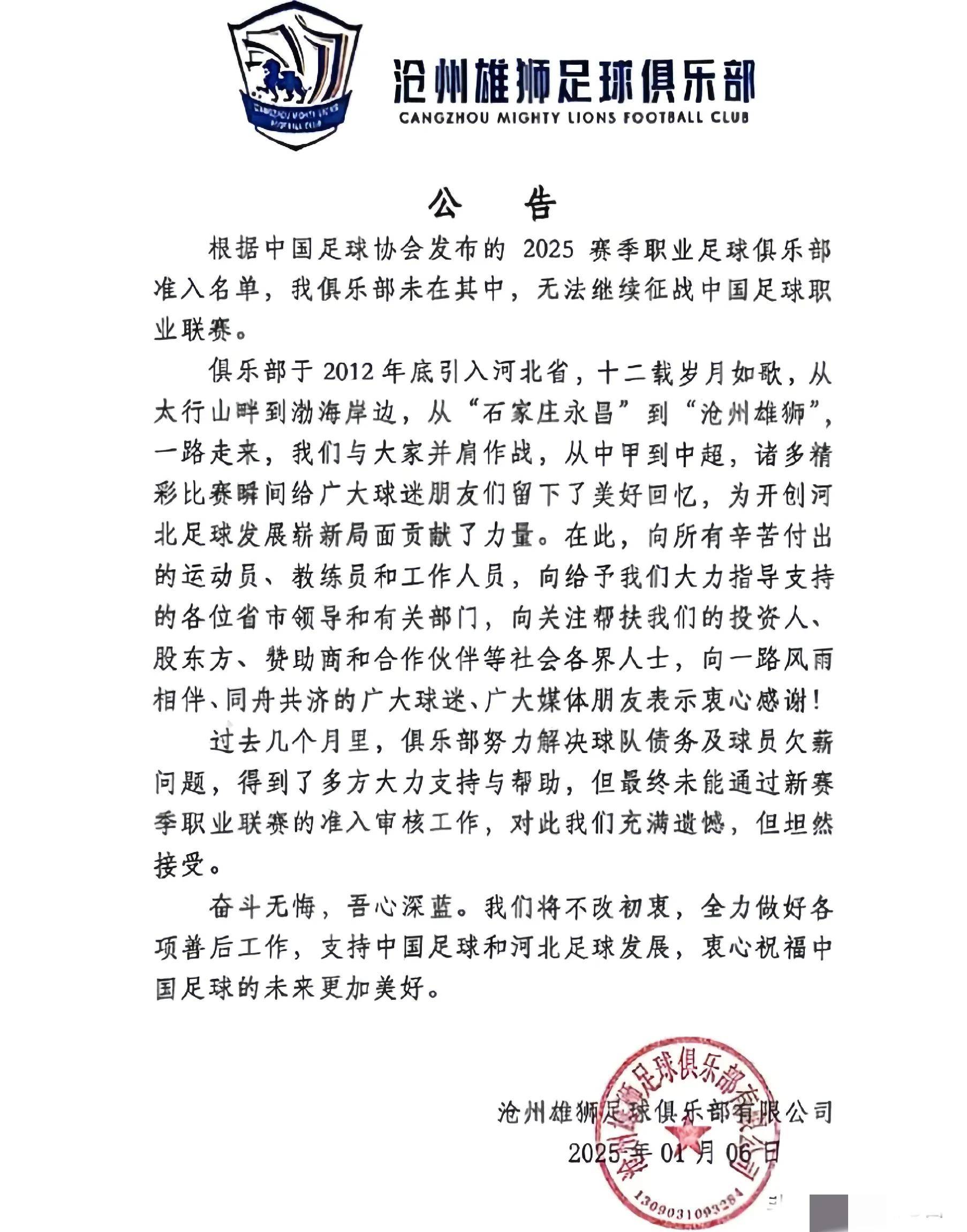 包含上海申花内部会议纪要流出——加时末段绝杀压哨;CBA季后赛使命明确;细节决定成败的词条 包含上海申花内部会议纪要流出——加时末段绝杀压哨;CBA季后赛使命明确;细节决定成败的词条